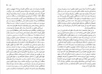 دانلود پی دی اف کتاب ساخت یابی جان پارکر حسین قاضیان 237 صفحه PDF-1