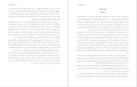 دانلود پی دی اف کتاب سرشت شادی دزموند موریس 65 صفحه PDF-1