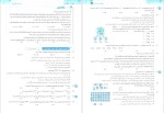 دانلود پی دی اف کتاب شیمی1 دهم مسعود جعفری 548 صفحه PDF-1