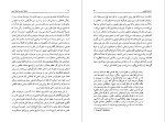 دانلود پی دی اف کتاب فلسفه سیاسی آیزایا برلین جان گری خشایار دیهیمی 230 صفحه PDF-1