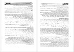 دانلود پی دی اف کتاب ماهان روش تحقیق حسین صنعتی سینا 418 صفحه PDF-1