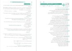 دانلود پی دی اف کتاب موج آزمون عربی ایاد فیلی 332 صفحه PDF-1