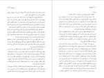 دانلود پی دی اف کتاب وسوسه گراتزیا دلددا 145 صفحه PDF-1
