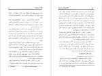 دانلود پی دی اف کتاب کلاهبرداران تاریخ سیروس گنجوی 241 صفحه PDF-1