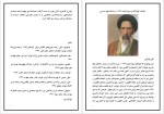 دانلود پی دی اف کتاب کودتای رضاخانی امیر قربانی 297 صفحه PDF-1