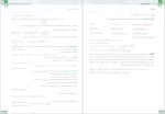 دانلود پی دی اف کتاب آموزن ریاضی تجربی جامع آرش عمید 481 صفحه PDF-1