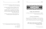 دانلود پی دی اف کتاب آواز دهل بسیطی مرادی آخوندعلی 645 صفحه PDF-1