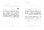 دانلود پی دی اف کتاب آیا قران کلام خداست جی اسمیت 116 صفحه PDF-1