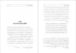 دانلود پی دی اف کتاب اتابکان لر کوچک سعادت خودگو 207 صفحه PDF-1