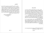 دانلود پی دی اف کتاب اقتصاد ایران ج. باری یر 472 صفحه PDF-1