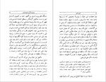 دانلود پی دی اف کتاب اقلیم عشق میراحمد طباطبائی 221 صفحه PDF-1