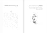 دانلود پی دی اف کتاب انشاء فارسی طهماسب محتشم 82 صفحه PDF-1