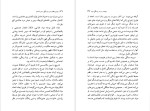 دانلود پی دی اف کتاب جنبش زنان فمینیسم آندره میشل 162 صفحه PDF-1