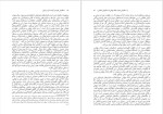 دانلود پی دی اف کتاب حکمرانی خوب و کاربست آن در ایران خیراله پروین 126 صفحه PDF-1