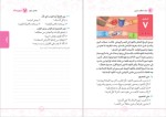 دانلود پی دی اف کتاب درک مطلب عربی کنکور مهران ترکمان  319 صفحه PDF-1