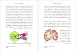 دانلود پی دی اف کتاب دنیایی که می شناسیم بلوچک 115 صفحه PDF-1