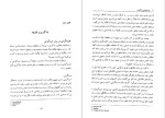 دانلود پی دی اف کتاب روانشناسی یادگیری پروین کدیور 342 صفحه PDF-1