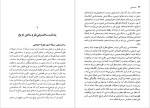 دانلود پی دی اف کتاب ساخت یابی جان پارکر حسین قاضیان 237 صفحه PDF-1