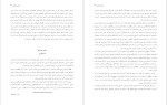 دانلود پی دی اف کتاب سرشت شادی دزموند موریس 65 صفحه PDF-1