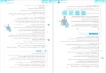 دانلود پی دی اف کتاب شیمی1 دهم مسعود جعفری 548 صفحه PDF-1