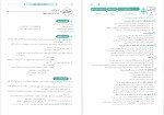 دانلود پی دی اف کتاب موج آزمون عربی ایاد فیلی 332 صفحه PDF-1