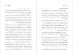 دانلود پی دی اف کتاب وسوسه گراتزیا دلددا 145 صفحه PDF-1