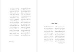 دانلود پی دی اف کتاب پرواز در طوفان محمدعلی دادور 163 صفحه PDF-1