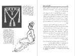 دانلود پی دی اف کتاب کلاهبرداران تاریخ سیروس گنجوی 241 صفحه PDF-1