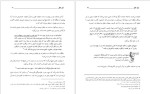 دانلود پی دی اف کتاب آواز دهل بسیطی مرادی آخوندعلی 645 صفحه PDF-1