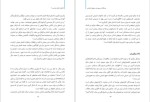 دانلود پی دی اف کتاب آیا قران کلام خداست جی اسمیت 116 صفحه PDF-1