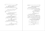 دانلود پی دی اف کتاب اشعار معروف سید ضیاءالدین سجادی 477 صفحه PDF-1