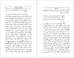 دانلود پی دی اف کتاب اقلیم عشق میراحمد طباطبائی 221 صفحه PDF-1