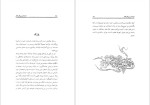 دانلود پی دی اف کتاب انشاء فارسی طهماسب محتشم 82 صفحه PDF-1
