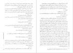 دانلود پی دی اف کتاب باستان نامه علی محمد فره وشی 498 صفحه PDF-1