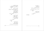 دانلود پی دی اف کتاب بانوی آب بهمن صالحی 116 صفحه PDF-1