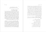 دانلود پی دی اف کتاب بزم دیرینه عروس معصومه معدن کن 586 صفحه PDF-1