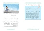 دانلود پی دی اف کتاب به ترس و صحبت کن امیرحسین میرابوالقاسمی 41 صفحه PDF-1