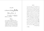 دانلود پی دی اف کتاب تاریخ اصطلاحات کلیسا جان الدر 265 صفحه PDF-1