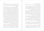 دانلود پی دی اف کتاب جستارهایی از تاریخ احسان طبری 131 صفحه PDF-1