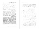 دانلود پی دی اف کتاب جنبش زنان فمینیسم آندره میشل 162 صفحه PDF-1