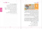 دانلود پی دی اف کتاب درک مطلب عربی کنکور مهران ترکمان  319 صفحه PDF-1