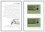 دانلود پی دی اف کتاب دوربین های نقشه برداری سعید ایل بیگی 115 صفحه PDF-1