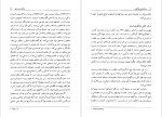 دانلود پی دی اف کتاب روانشناسی یادگیری پروین کدیور 342 صفحه PDF-1