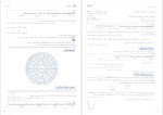 دانلود پی دی اف کتاب ریاضیات تجربی عباس اشرفی 654 صفحه PDF-1