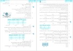 دانلود پی دی اف کتاب شیمی1 دهم مسعود جعفری 548 صفحه PDF-1