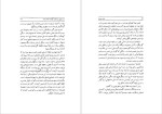 دانلود پی دی اف کتاب صفیر سیمرغ محمد علی اسلامی ندوشن 327 صفحه PDF-1