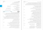 دانلود پی دی اف کتاب عربی انسانی ایاد فیلی میرشکاری مهر فائق 385 صفحه PDF-1