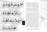 دانلود پی دی اف کتاب قلمرو داریوش آشور 148 صفحه PDF-1