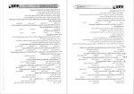 دانلود پی دی اف کتاب ماهان روش تحقیق حسین صنعتی سینا 418 صفحه PDF-1