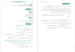 دانلود پی دی اف کتاب موج آزمون عربی ایاد فیلی 332 صفحه PDF-1